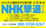 :nhkseal: